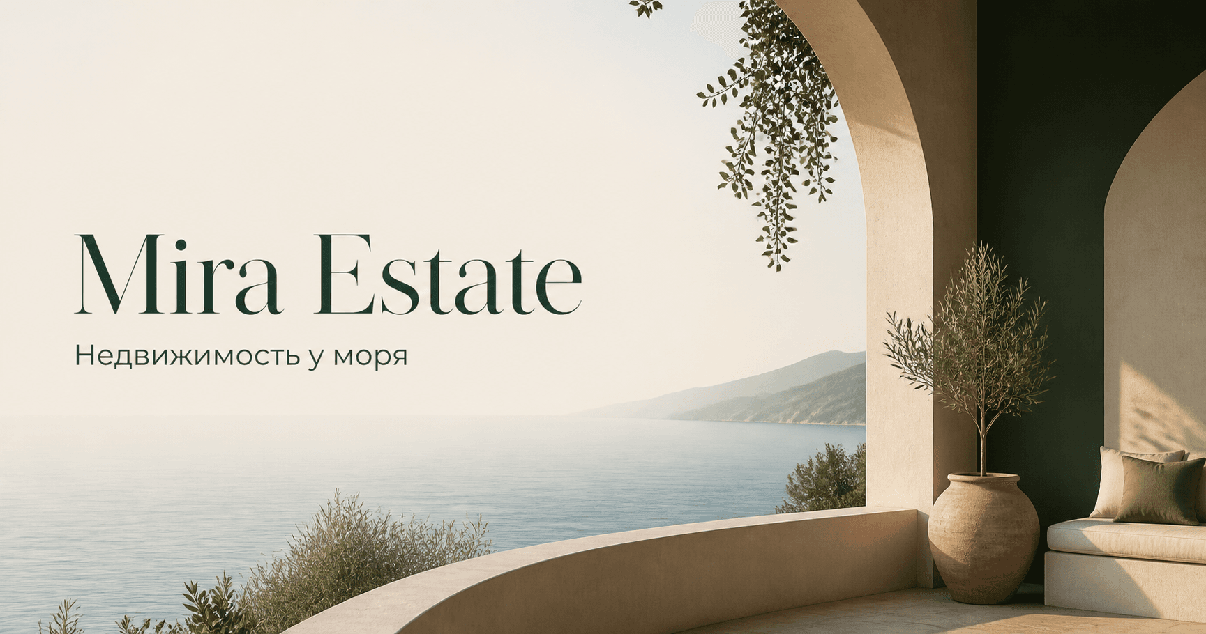 Средиземноморская архитектура Guzel Real Estate